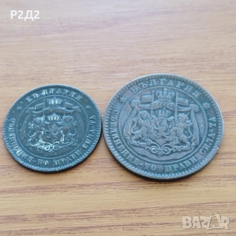 5 и 10 стотинки от 1881 година , снимка 4 - Нумизматика и бонистика - 54313341