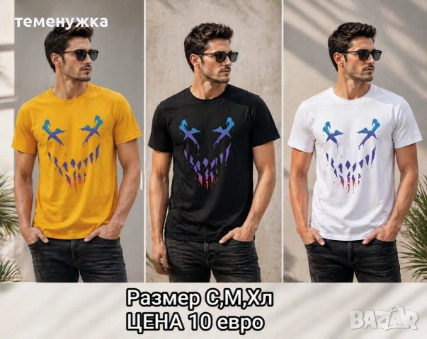 мъжки тениски , снимка 4 - Тениски - 54346432