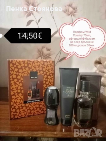 Мъжки комплекти на AVON, снимка 2 - Мъжки парфюми - 42298622