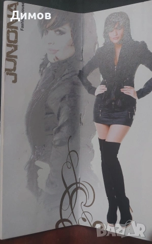 Интервюта, публикации и голяма тетрадка с поп фолк изпълнители 