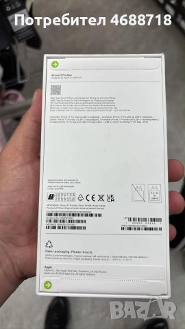 Продавам iPhone 17 Pro Max 512 GB - нов, 