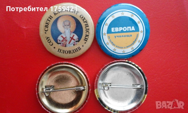 Значки. Изработка. Масови., снимка 3 - Други - 55255454