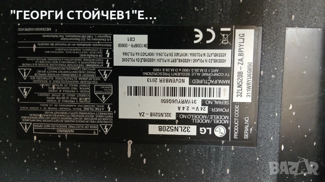 32LN520B   LD36M  EAX65142403[1.0]  LC320DXE [SF][R5], снимка 3 - Части и Платки - 54267266