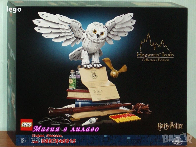 Прод LEGO Harry Potter 30435 30677 30706 30724 40500 40695 71043 75955 75968 76385 76389 76391 76393, снимка 12 - Конструктори - 51471144