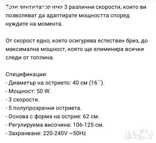 Подов вентилатор Grunkel 165x, снимка 9 - Вентилатори - 54584737