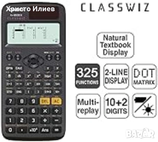 Технически научен Калкулатор Casio FX-85DE и защитен калъф червен, снимка 3 - Други стоки за дома - 54482868