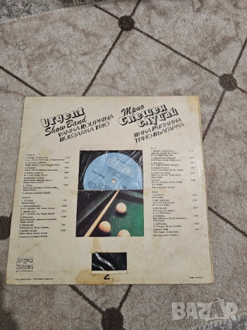 Грамофонна плоча Янка Рупкина Трио Спешен случей и трио Българка един от най великите гласове на на, снимка 2 - Грамофонни плочи - 54207003