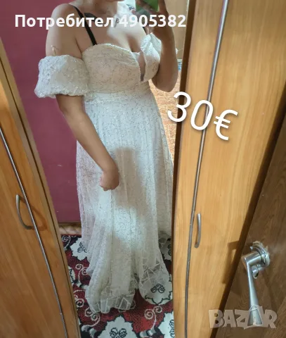 Официални Рокли 