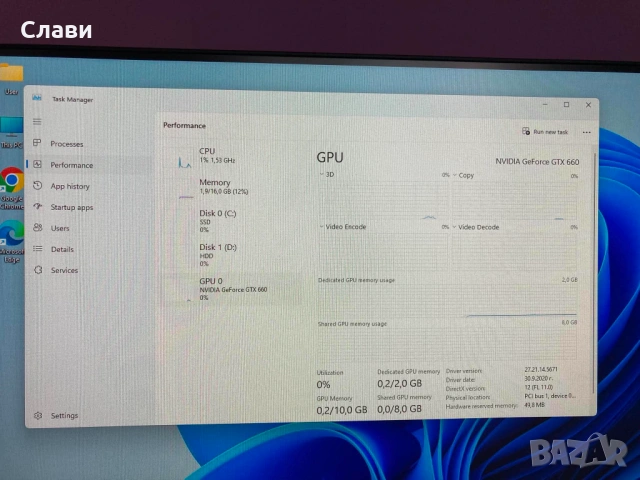 Геймърски компютър Cougar AMD 6x3,5 GHz, NVIDIA GTX 660, 16GB RAM, SSD, HDD, Windows 11 Pro, снимка 15 - Геймърски - 53301158