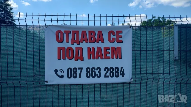 Ограден ъглов имот под наем, около 200 кв.м, до 5-то училище в Монтана, снимка 10 - Парцели - 55404111
