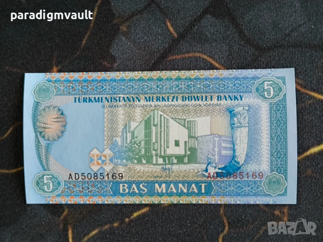 Банкнота - Туркменистан - 5 манат UNC | 1993г.