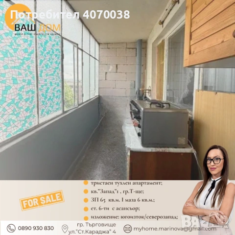 тристаен апартамент, снимка 5 - Апартаменти - 54789968