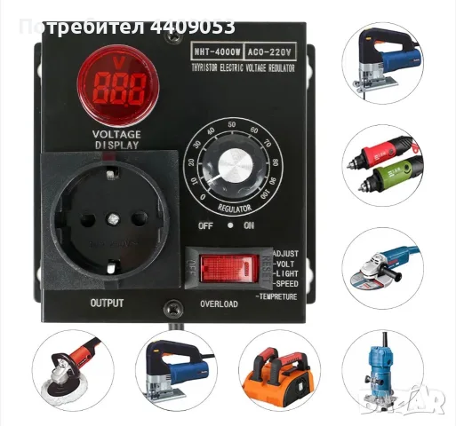 Регулатор на напрежение AC 230V