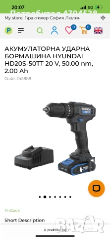 АКУМУЛАТОРНА УДАРНА БОРМАШИНА HYUNDAI HD20S-50TT 20 V, 50.00 nm, 2.00 Ah, снимка 4 - Винтоверти - 54857325