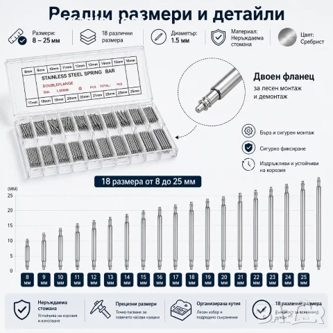 Комплект от 270 стоманени патенти за часовници смяна на верижки каишки инструмент за часовникари, снимка 2 - Други инструменти - 50973859