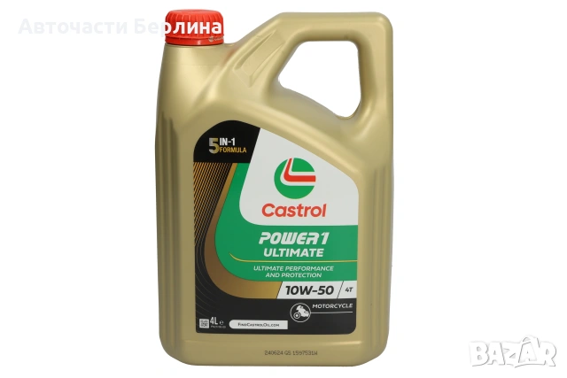 Моторно масло CASTROL ДВИГАТЕЛНО МАСЛО 4L, снимка 2 - Аксесоари и консумативи - 54979740