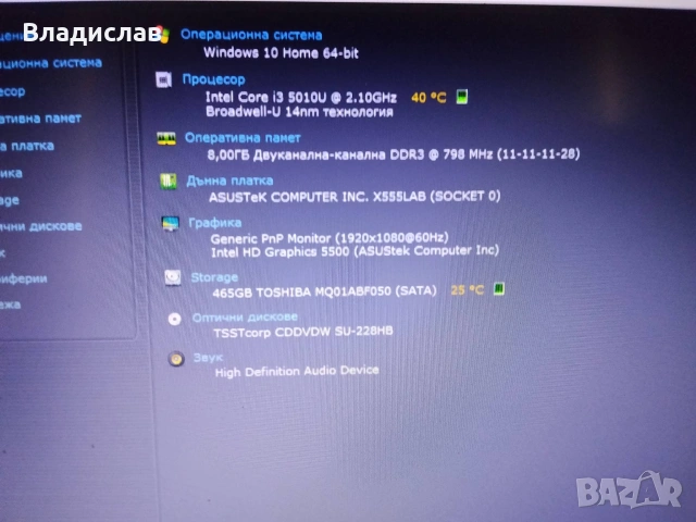 Asus F555L FullHD/ Intel i3 5010U/8GB/500GB/2 часа батерия, снимка 8 - Лаптопи за дома - 55231294