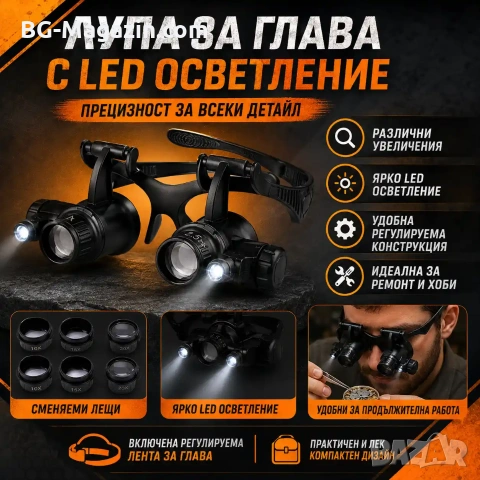 Мощна професионална увеличителна часовникарска лупа за глава с LED осветление бижутери часовникари