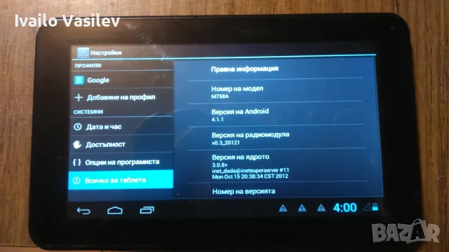 Concorde tab one 16gb Таблет, снимка 2 - Таблети - 55590678