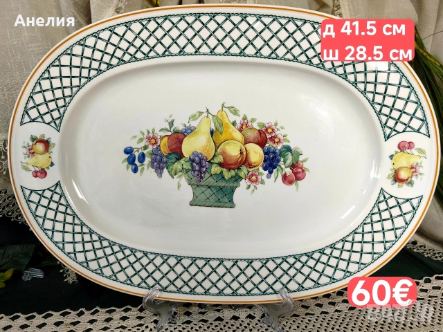 Vileroy& boch Basket красиви плата, снимка 3 - Чинии - 55260157