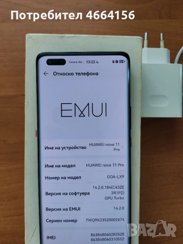 Huawei nova 11 pro ПЕРФЕКТНО СЪСТОЯНИЕ , снимка 3 - Huawei - 53759225