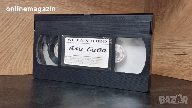 Видеокасета " АЛИ БАБА " VHS , снимка 3 - Други жанрове - 54314623