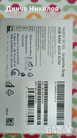 Xiaomi Redmi 10 5G, снимка 4 - Xiaomi - 55051693