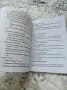 "Аз още броя дните", "Калистеника за жени", снимка 6