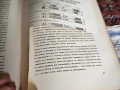 Стара антикварна книга 50 години лекарства Bayer, снимка 8