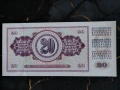Банкнота - Югославия - 20 динара UNC | 1974г., снимка 2