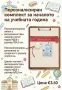 Персонализиран комплект за началото на учебната година, снимка 2