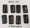 Задни капаци 2 SIM карти за:  Nokia 8310, 8210, 5110, 6110, ,6150, 6210, 6310, 3210 Siemens C25, снимка 2
