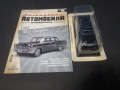 1/43 Deagostini Чайка ГАЗ 13 колекционерска метална количка. Новa, снимка 1
