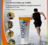 XIOMY Крем за грижа и долбоко промикване за стави , снимка 7