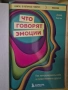 Книги на руски език , различни, снимка 13