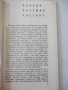 Книга "Хиляди разумни светове - Димитър Пеев" - 30 стр., снимка 2