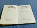 Орлин Василев - избрано том 5, снимка 4