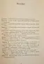 1959. The Year Everything Changed, снимка 5