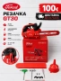 Бензинова кастрачка за клони /Бензинова резачка за една ръка, снимка 1