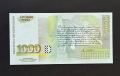 Непрегъвана Банкнота  1,000лв 1997г. , снимка 3