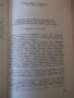 Книга"Годишник на музеите от сев.Б-я-книгаXIII-Сборник"-296с, снимка 7