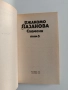 Джакомо Казанова ( том 1 - 3 ), снимка 3