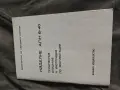 Продавам военни книги за оптика , снимка 7
