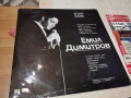ЕМИЛ ДИМИТРОВ 1007262054L1, снимка 1