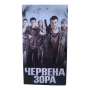 Червена зора VHS или DVD -R с бг аудио, снимка 1