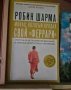 Книги на руски език , различни, снимка 4