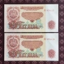 5 лева 1974 6 цифри Поредни номера , снимка 1