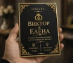 3D покана — не само покана, а спомен., снимка 1
