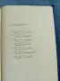Костадин Кюлюмов - Момъкът и планината , снимка 5
