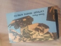 книги за четене , снимка 2